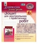 ГДЗ до робочого зошита з історії 6 клас В.С. Власов 2014 рік