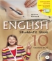 ГДЗ до підручника з англійської мови 10 клас О.Д. Карпюк 2018 рік