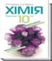 ГДЗ до підручника з хімії 10 клас П.П. Попель, Л.С. Крикля 2010 рік