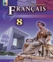 Шкільний підручник 8 клас французька мова Ю.М. Клименко «Генеза» 2016 рік