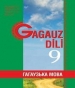 Шкільний підручник 9 клас гагаузька мова Н.І. Курогло, Л.Г. Веліксар «Букрек» 2017 рік