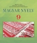 Шкільний підручник 9 клас угорська мова Є.Л. Браун, Х.І. Зикань «Світ» 2017 рік