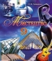 Шкільний підручник 9 клас мистецтво О.В. Гайдамака «Генеза» 2017 рік
