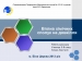 Презентація на тему «Вплив хімічних сполук на довкілля»