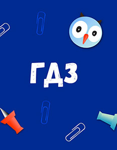 Готові домашні завдання ГДЗ безкоштовно на сайті ukr-lit.org