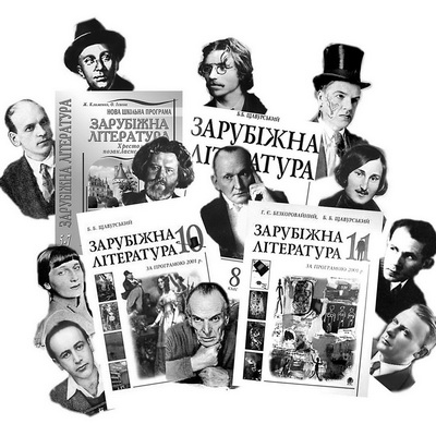 Зарубіжна література на сайті ukr-lit.org